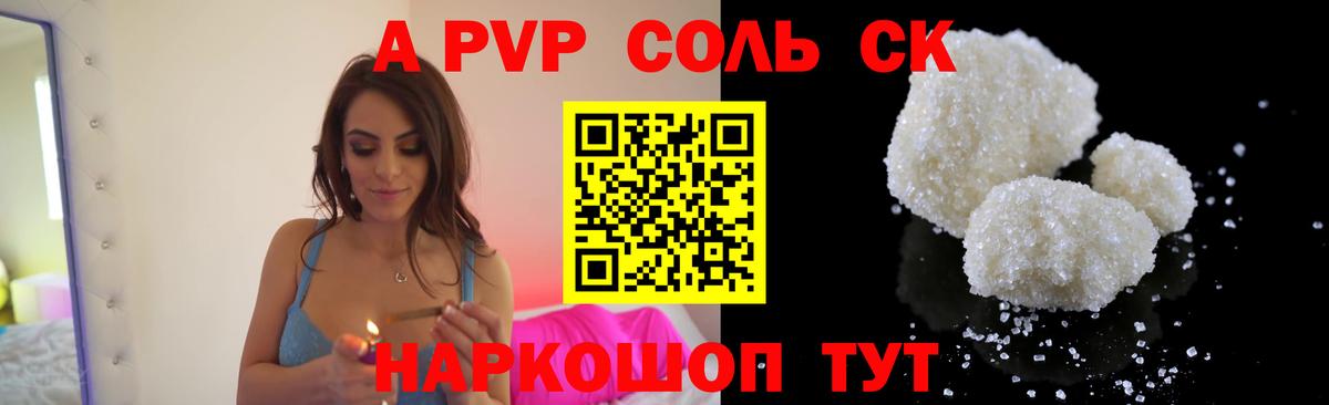 A PVP СК КРИС Анжеро-Судженск