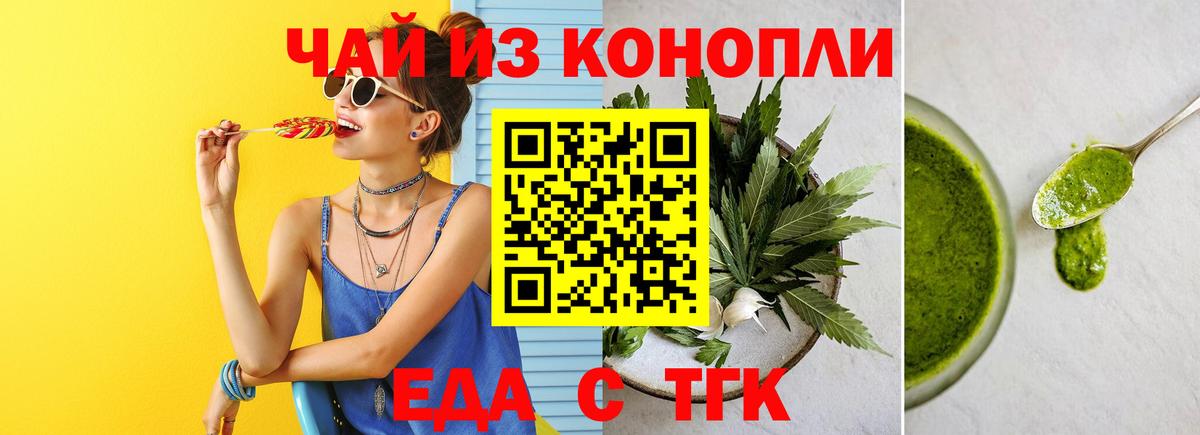 Анжеро-Судженск  Еда ТГК конопля  Вход с VPN 