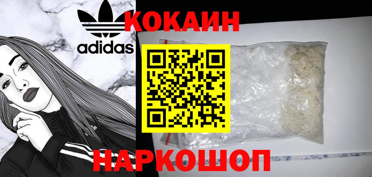 Cocaine 99% Анжеро-Судженск