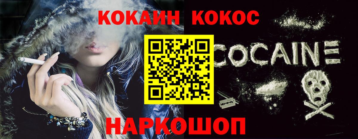 где найти наркотики  Вход с VPN  COCAIN VHQ  Анжеро-Судженск  Кокаин Колумбийский 
