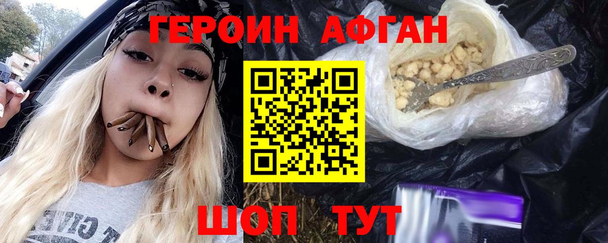 Анжеро-Судженск  Героин герыч  Вход с VPN 