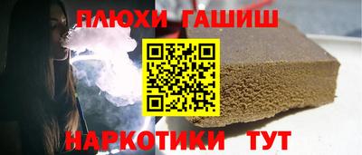 синтетический гашиш Мариинск