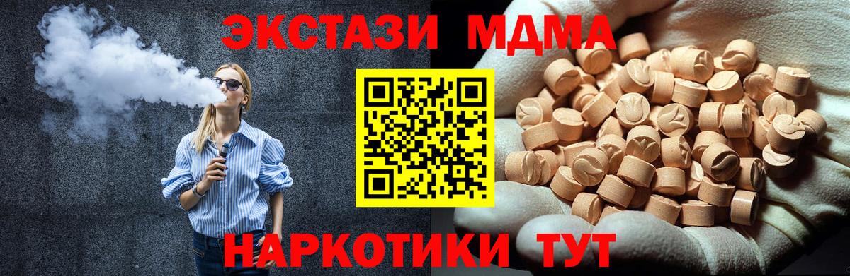 МДМА crystal  МДМА молли  Вход с VPN  МДМА  Анжеро-Судженск 
