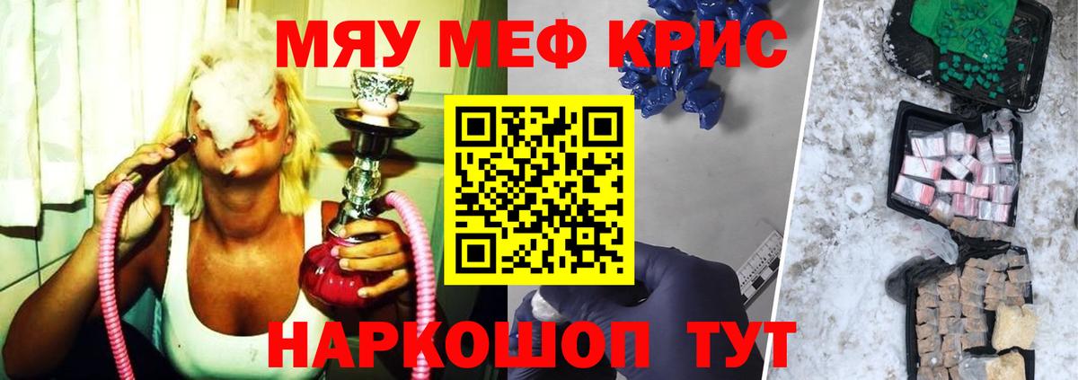 Меф мяу мяу  Анжеро-Судженск
