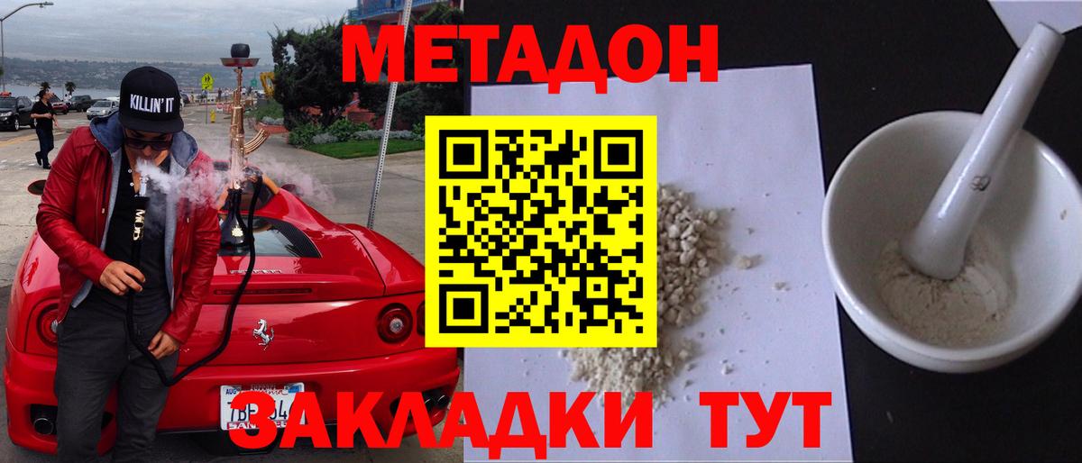 МЕТАДОН кристалл  площадка наркотические препараты  Анжеро-Судженск  Вход с VPN 