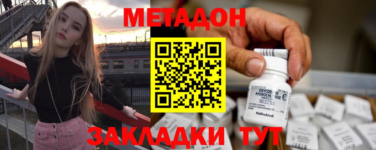 Метадон белоснежный Анжеро-Судженск
