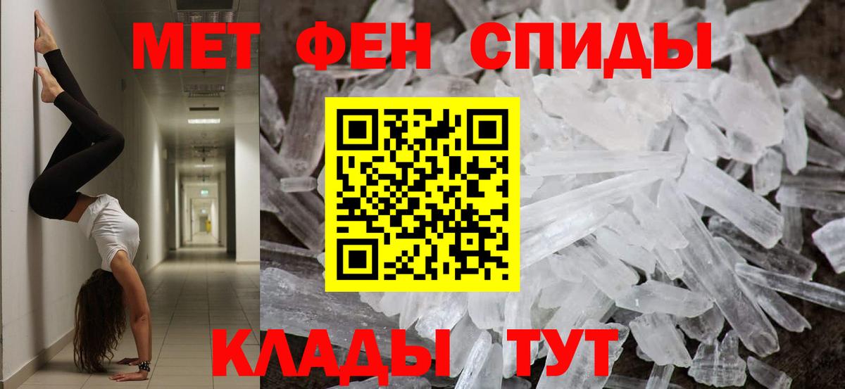 Анжеро-Судженск  Метамфетамин Декстрометамфетамин 99.9%  Метамфетамин Декстрометамфетамин 99.9%  Вход с VPN 