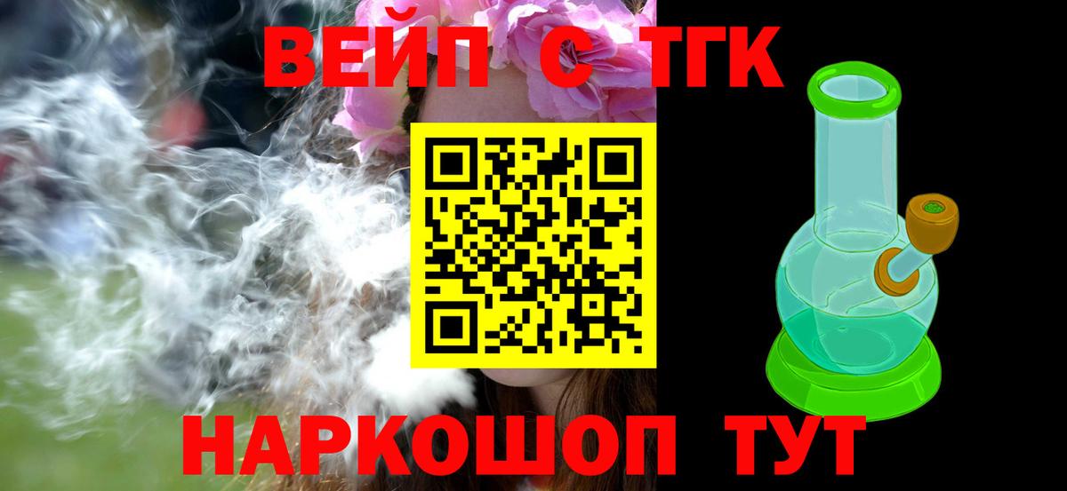 Дистиллят ТГК жижа Анжеро-Судженск