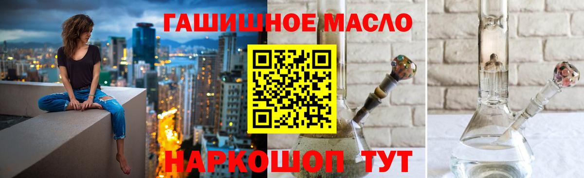 Анжеро-Судженск  ТГК гашишное масло  Вход с VPN 